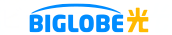 BIGLOBE光ロゴ